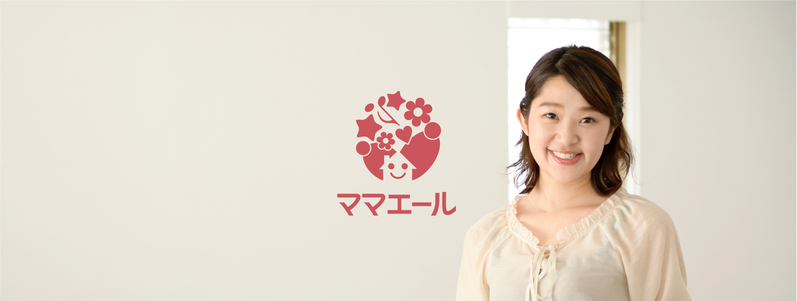 ママエール