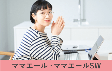 ママエール