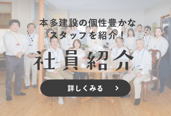 社員紹介を詳しく見る