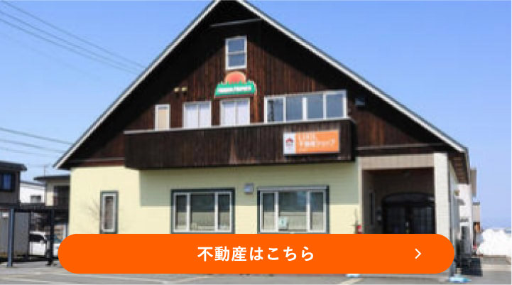 不動産ショップ