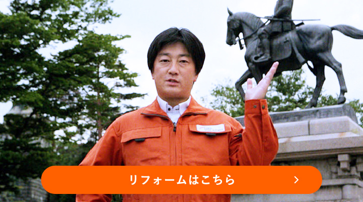 リフォームショップ