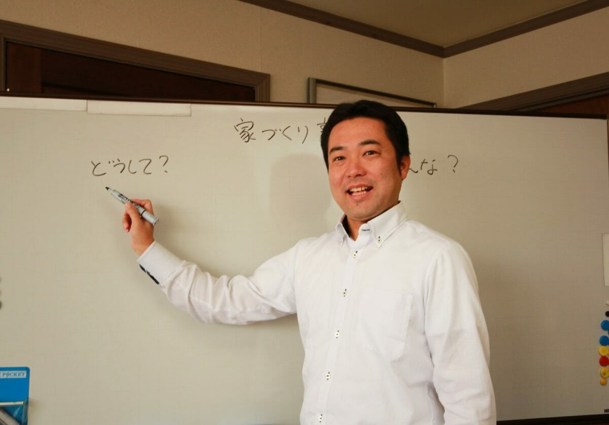 ➊家づくりの「ご家族ごとの成功の基準」のつくり方を知る