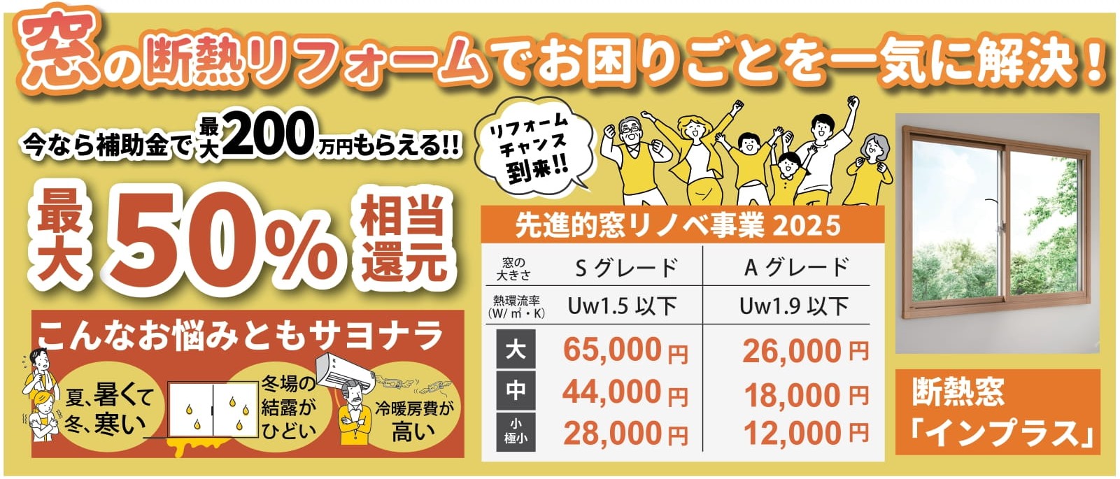 👀今年もリフォームのチャンス到来！